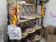 -苏州市吴中区光福窑上花果蜜饯厂