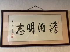 -东兴楼(通州店)