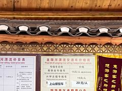 -龙颈河漂流
