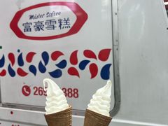 -富豪雪糕车流动点(尖沙咀店)