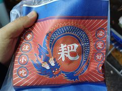 -降龙爪爪(建设路2店)