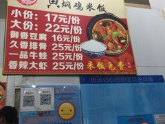 -峰味香.酱香米线.黄焖鸡(定西路店)