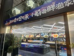 -大连湾旭日·家宴·海肠捞饭(马栏广场店)