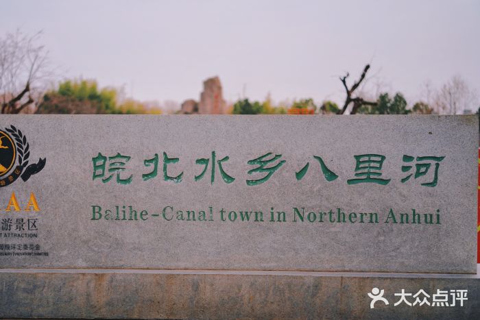 安徽八里河旅游区图片