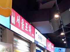 -Meet Sun韩式大排档(五一广场7MALL店)