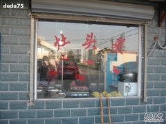 外景-林家饭店(新林公路店)