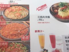 百香果汁-小木屋拌饭(沈阳中街大悦城店)