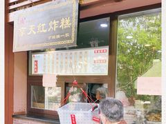 -京天红酒家(虎坊路店)