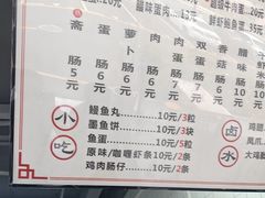 -山水肠粉(盐田店)