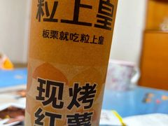 -粒上皇(扬名广场店)