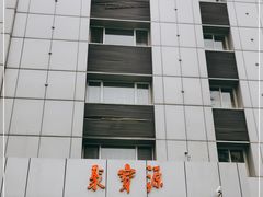 -牛街·马辈儿涮肉(牛街二店)