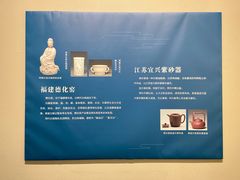 -四川宋瓷博物馆