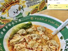 -袁记云饺(南门口店)