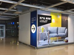 -宜家·瑞典风味餐厅(无锡店)