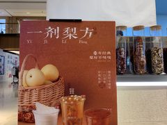 -炖物24章·顺时轻养茶(黄龙店)