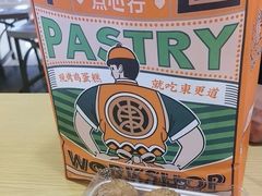 -東更道点心行(北京龙湖熙悦天街店)