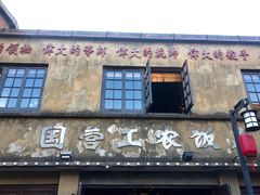 -川沙古镇-停车场