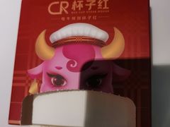 -杯子红牛排(创意产业园店)