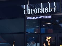 -Bracket Coffee(银河SOHO店)