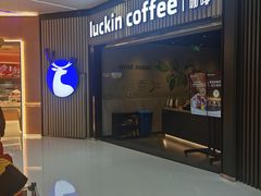 -瑞幸咖啡(西铁营万达广场店)