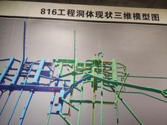 -816工程景区