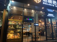门面-焙丽拾光(麦凯乐直营店)