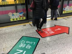 -汉中路(地铁站)