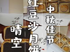 -晴空·日本料理(万象城店)