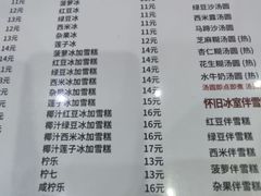 -沙湾姜埋奶(兴新包店)