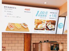 -丁丁&当当牦牛酸奶·酥油面包(官门口店)