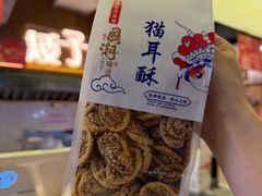 -矮子馅饼(大成路店)