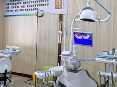 -爱牙联合口腔(门诊报销 海云庵店)