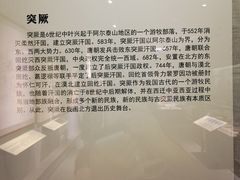 -巴音郭楞蒙古自治州博物馆