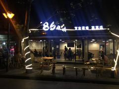 门面-86烧烤 | 江湖菜(石人总店)
