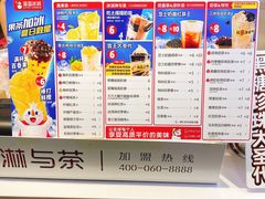 -蜜雪冰城(四惠东店)