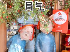 -局气烤鸭·北京菜(德云社店)