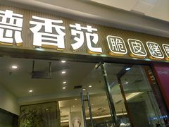 -万达广场(万州店)