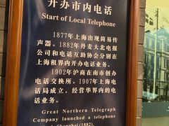 -上海电信博物馆