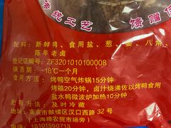 -味香鸭子店(汉口西路店)