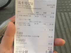账单-茶百道(美领馆店)