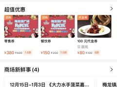 -梅龙镇广场
