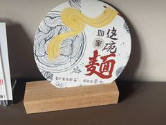 -如家精选酒店(成都春熙路四川大学华西店)