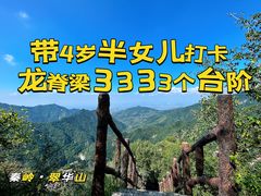 -秦岭终南山世界地质公园翠华山景区