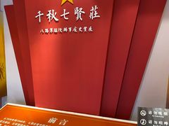 -八路军西安办事处纪念馆