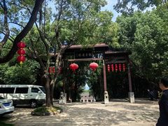 -南北湖风景区