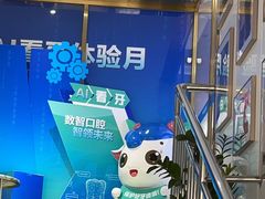 -美可普口腔医院(东街分店)