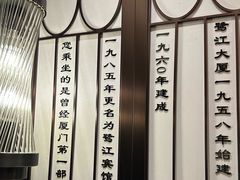 -鹭江宾馆·观海餐厅