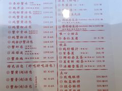 菜单-屋有鲜