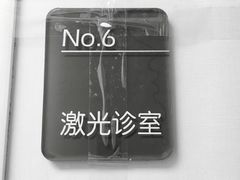 -中国人民解放军空军特色医学中心(空军总医院)
