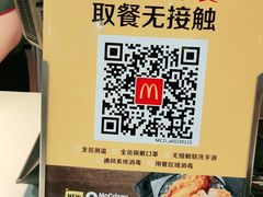 -麦当劳(宽城万达店)